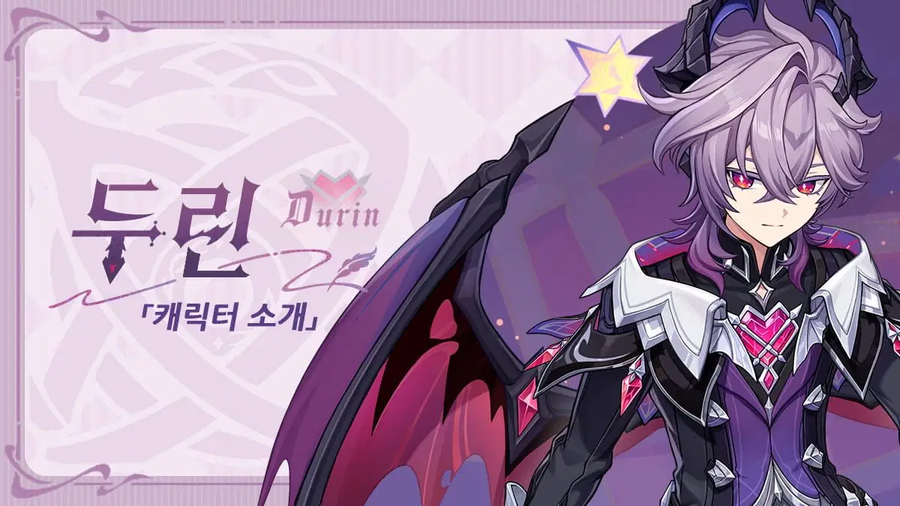 원신 캐릭터 소개——「『꺼지지 않는 불』」·두린_1.webp