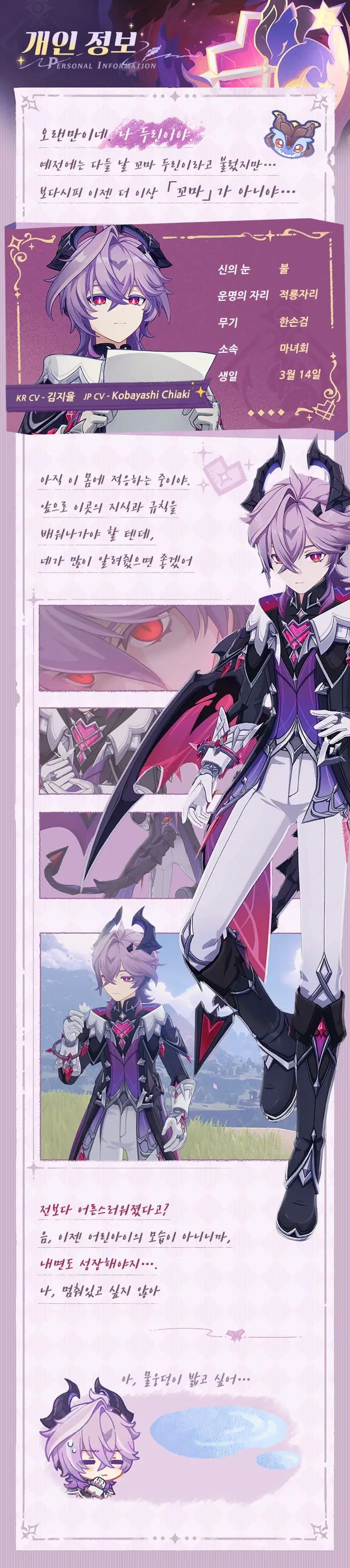 원신 캐릭터 소개——「『꺼지지 않는 불』」·두린_3.webp