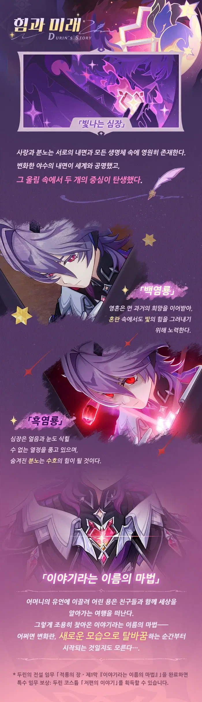 원신 캐릭터 소개——「『꺼지지 않는 불』」·두린_6.webp