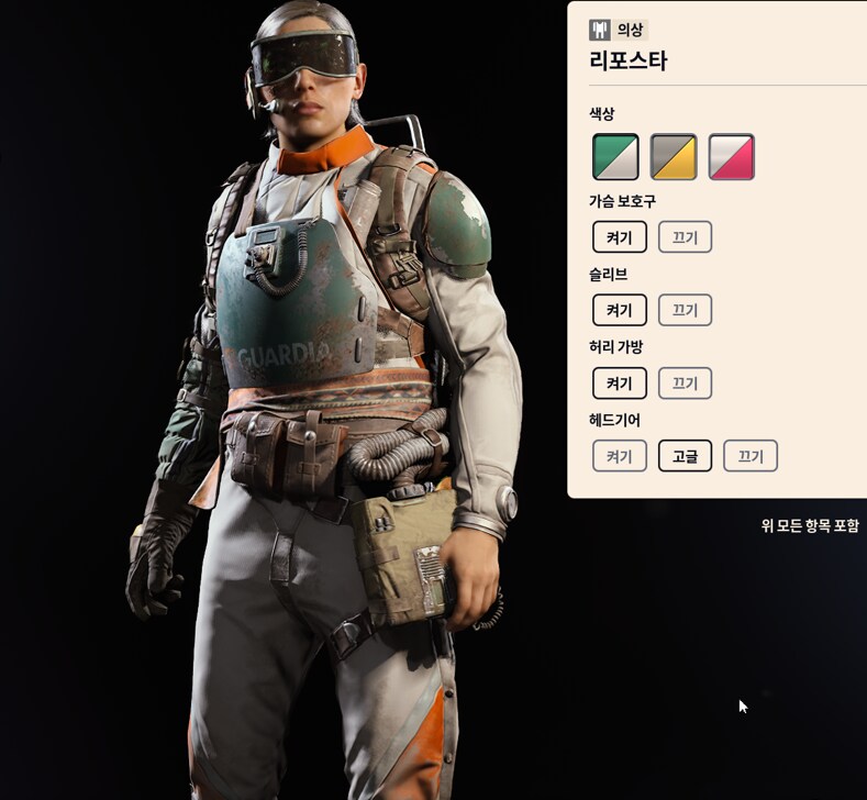 아크 레이더스 업데이트 1.4.0_2.png