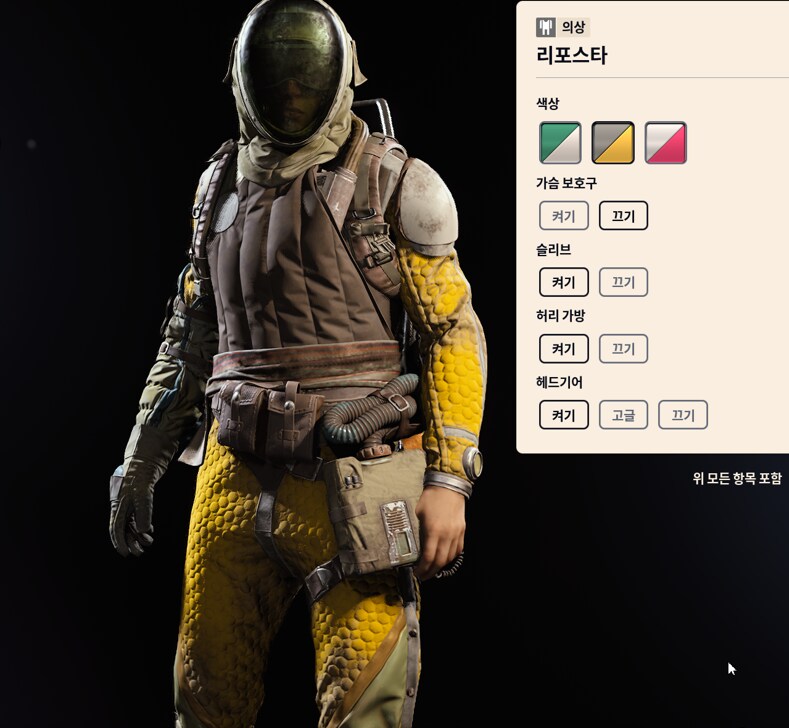 아크 레이더스 업데이트 1.4.0_4.png