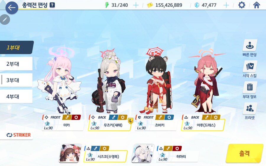 고즈루나틱도 시간싸움이네요.._1.png