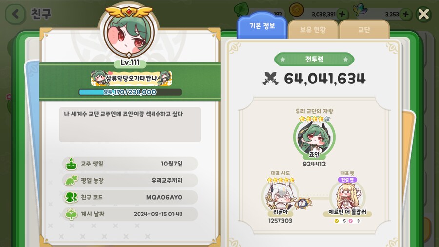 난 우로롱 뽑았어_1.png