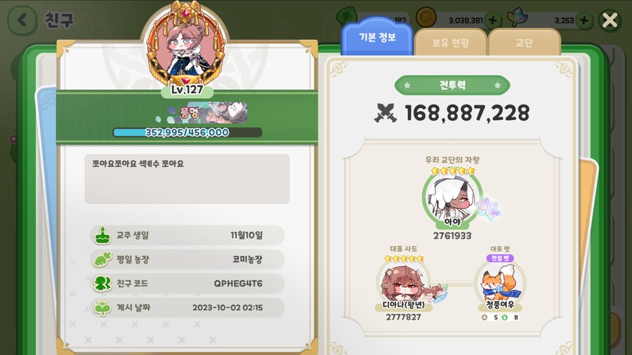 난 우로롱 뽑았어_2.png