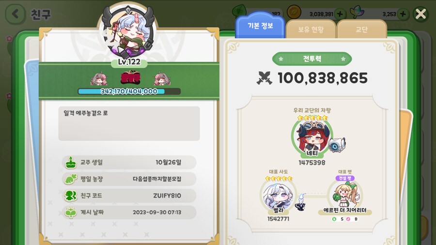 난 우로롱 뽑았어_3.png