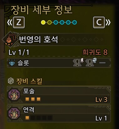 건랜스 차액 고수님들 호석감정부탁드립니다_1.png