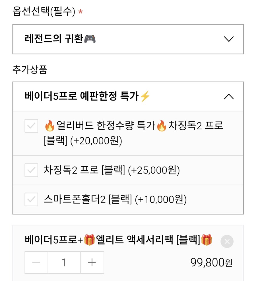 [조이트론] 베이더5 프로 게임패드 예약 (99,800원~)_2.jpg