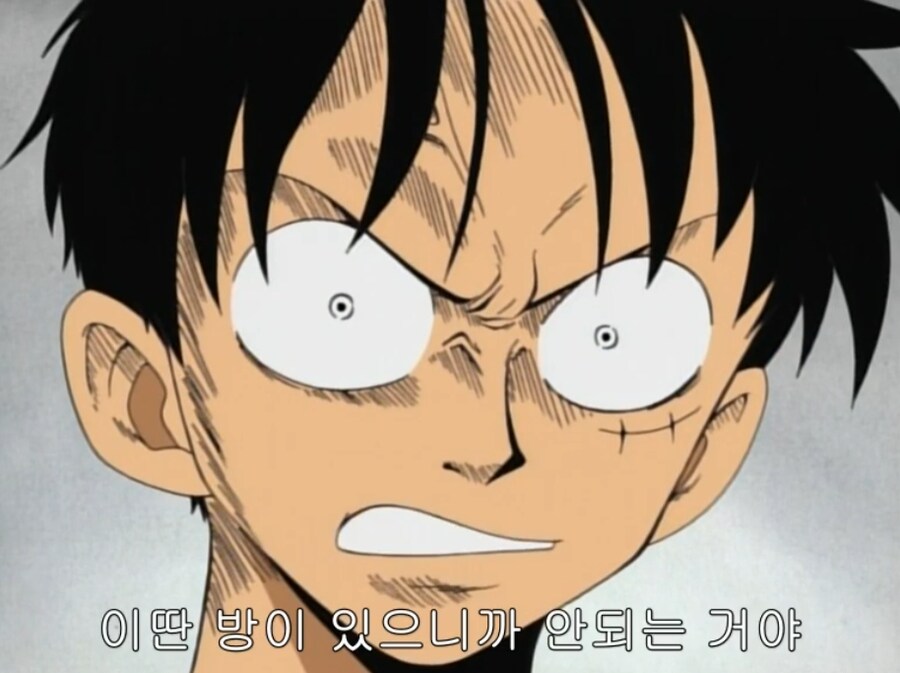 원피스 분위기 심각해질때 공통점_1.png