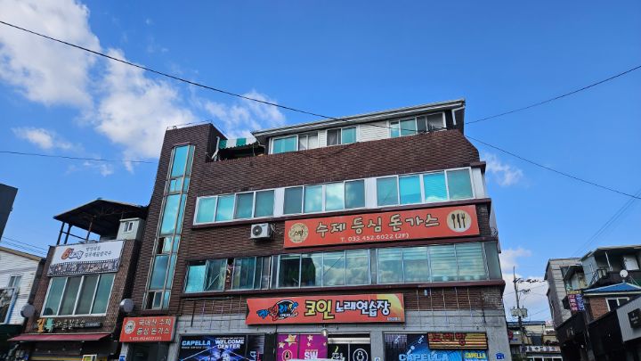 철원 94년오픈 돈까스 노포 따뜻한 분위기와 최고의 가격!_1.jpg