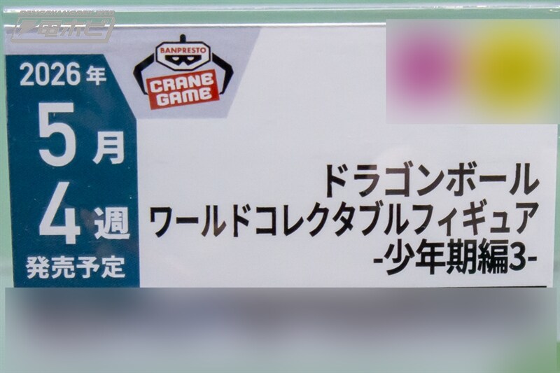 [반프레스토] 경품 신작 피규어 전시 이미지 1(스압)_56.jpg