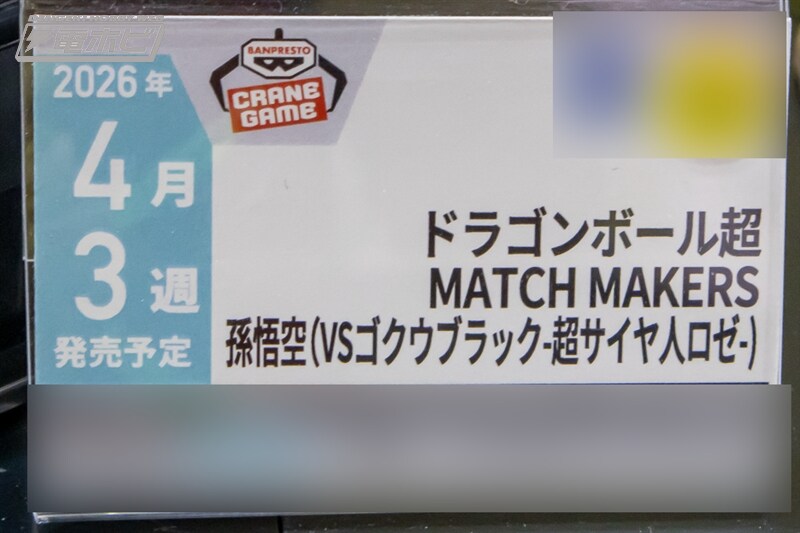 [반프레스토] 경품 신작 피규어 전시 이미지 1(스압)_60.jpg