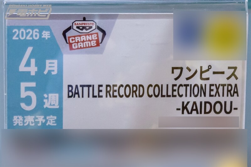 [반프레스토] 경품 신작 피규어 전시 이미지 3(스압)_10.jpg