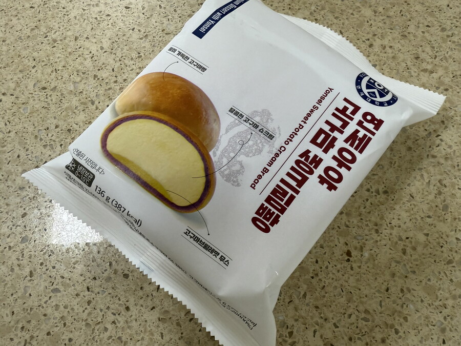 연세우유 고구마 생크림빵~~~_1.jpg