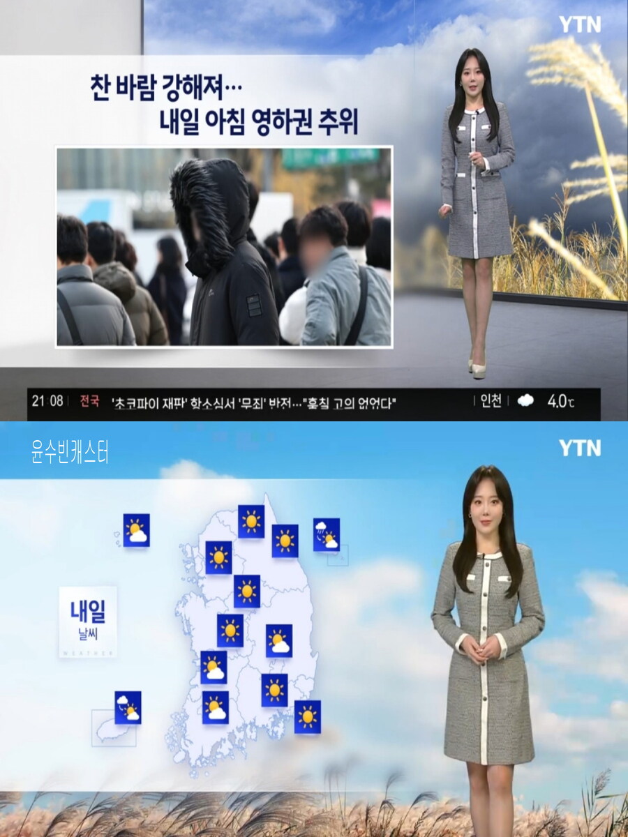 내일, 서울 아침 영하 1도(강원 산간 대설특보, 미세먼지 좋음)_8.jpg