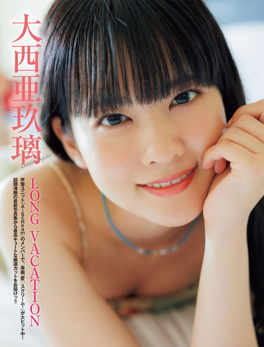 「FRIDAY 12/12호」 오오니시 아구리 최신 사진집 선행컷 2탄 게재_1.jpg