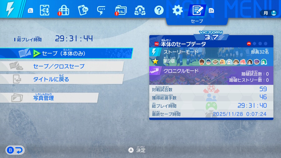 이나즈마일레븐) [스포] 엔딩봤다. 진짜 최고였다_14.jpg