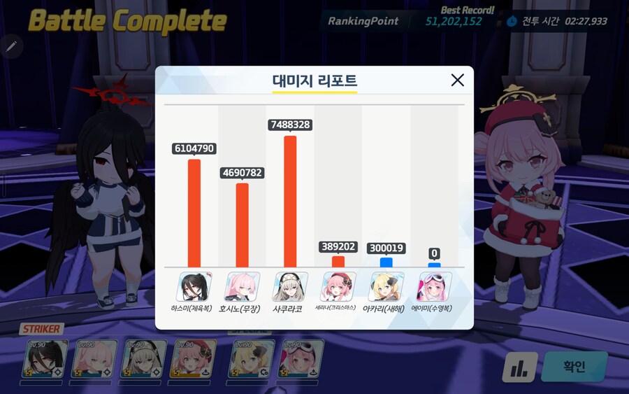 블루아카)결국 평일에 빠른 루나틱 냥냥탕을 만들어왔습니다._1.png