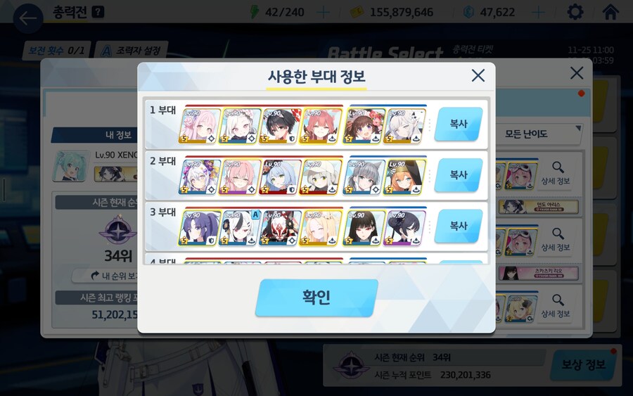 블루아카)결국 평일에 빠른 루나틱 냥냥탕을 만들어왔습니다._3.png