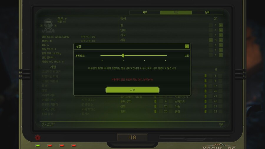 트루도그라드) 지능이 너무 낮습니다!_2.jpg