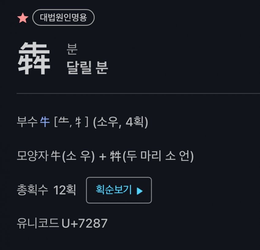 일본에서 한자 검정 1급을 취득한 사람의 한자 실력_2.jpg