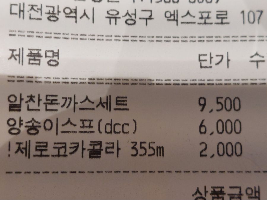 성심당 돈까스 냠냠_3.jpg