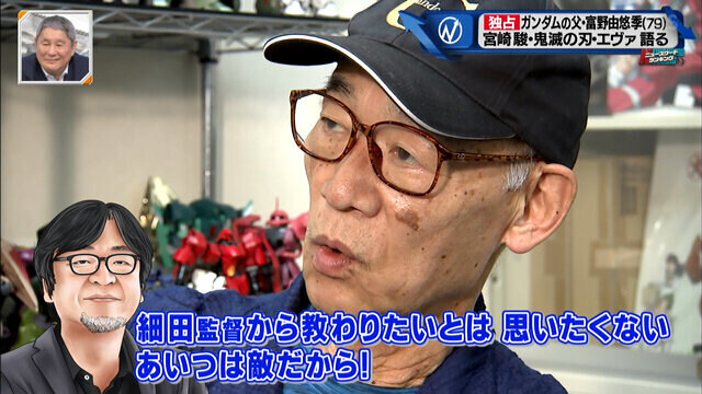 "호소다 마모루 감독한테 배우고 싶은 생각은 없어 그 녀석은 적이니까!"_1.jpg