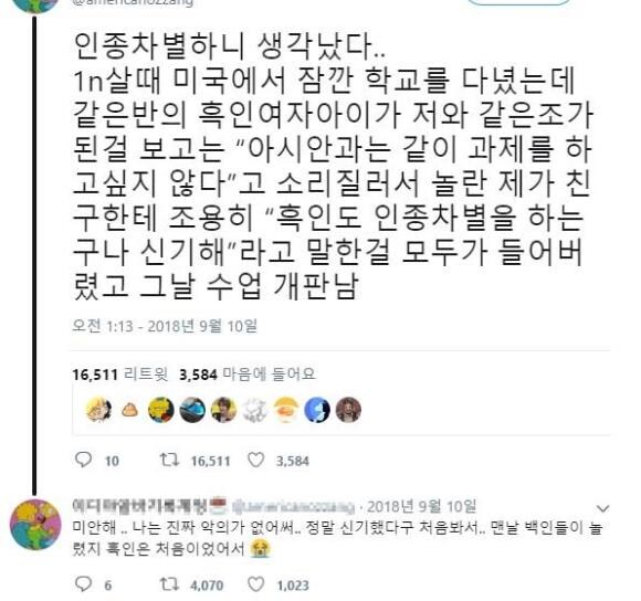 우와 흑인도 인종차별을 하는구나 신기해!.jpg_1.jpg