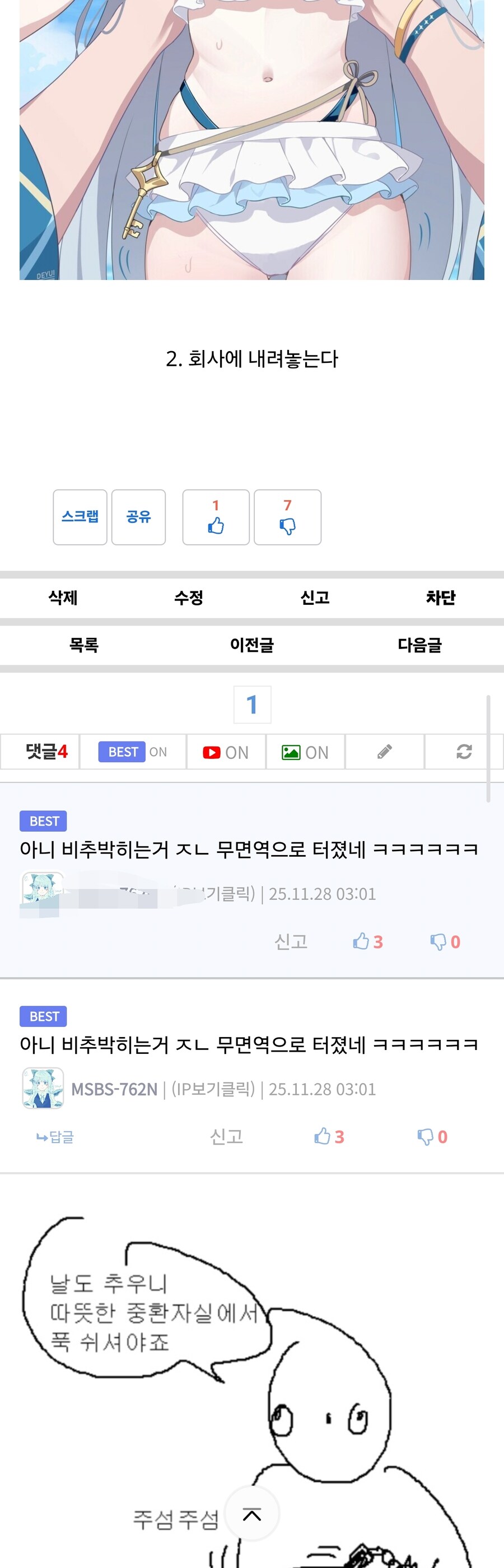 드립인걸 알아도 도저히 참을 수가 없었던 유게이들_2.jpg