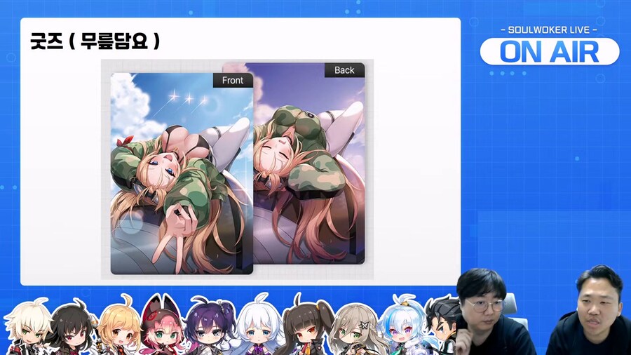 [소울워커] 11월 27일 (목) 라이브 방송 요약_6.jpg