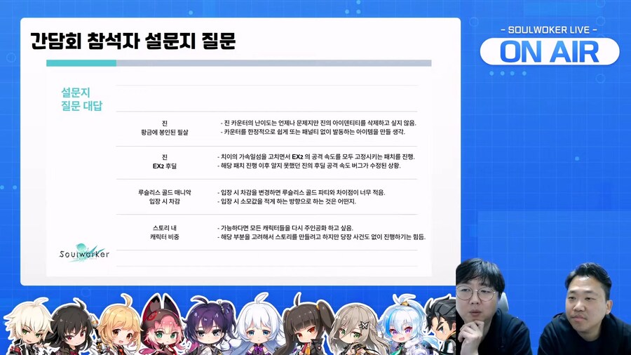 [소울워커] 11월 27일 (목) 라이브 방송 요약_8.jpg