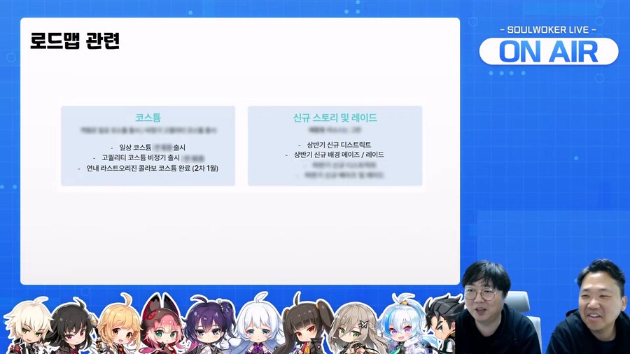 [소울워커] 11월 27일 (목) 라이브 방송 요약_11.jpg