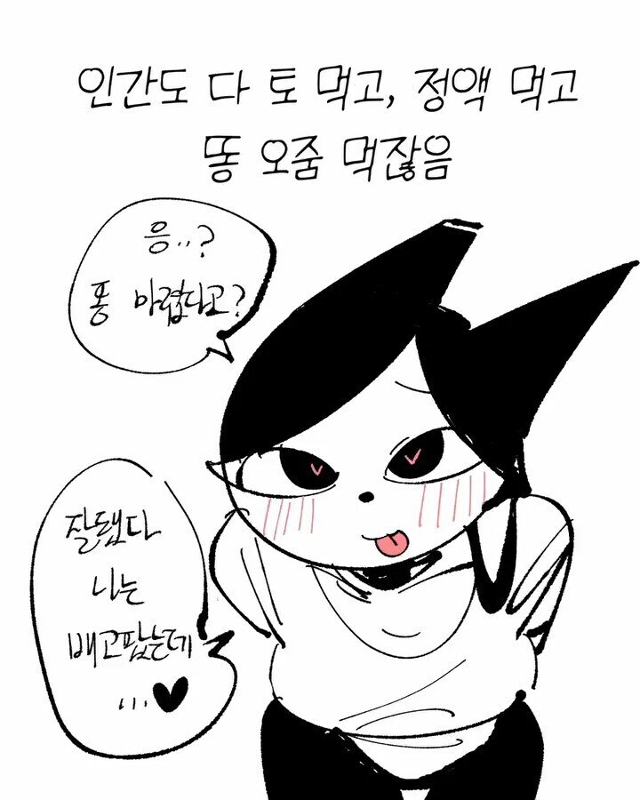 비둘기가 귀여운 만화_9.jpg