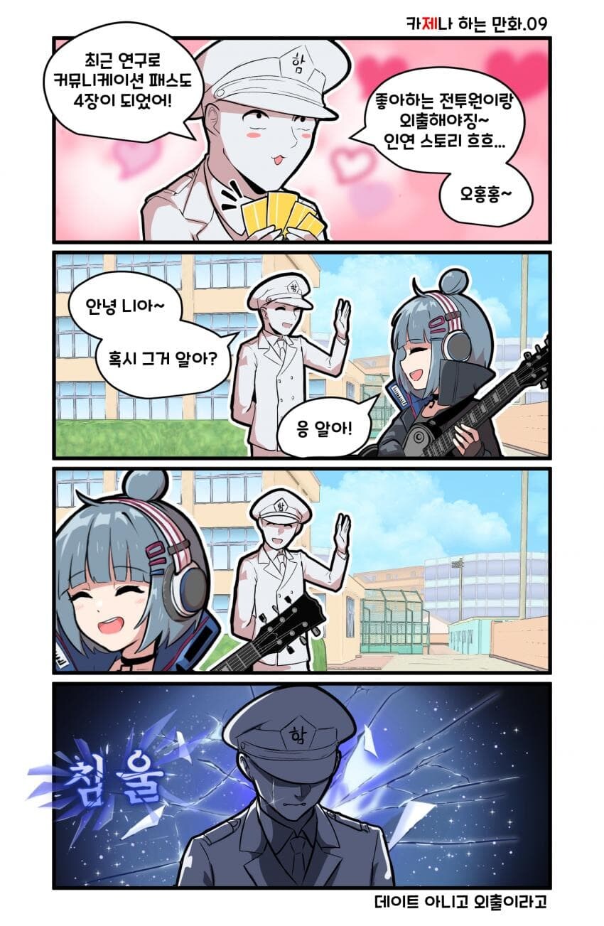 카제나 하는 만화_1.jpg