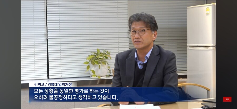 수능 만점자도 대학 불합격···'학교 폭력' 입시 반영 확대_12.jpg