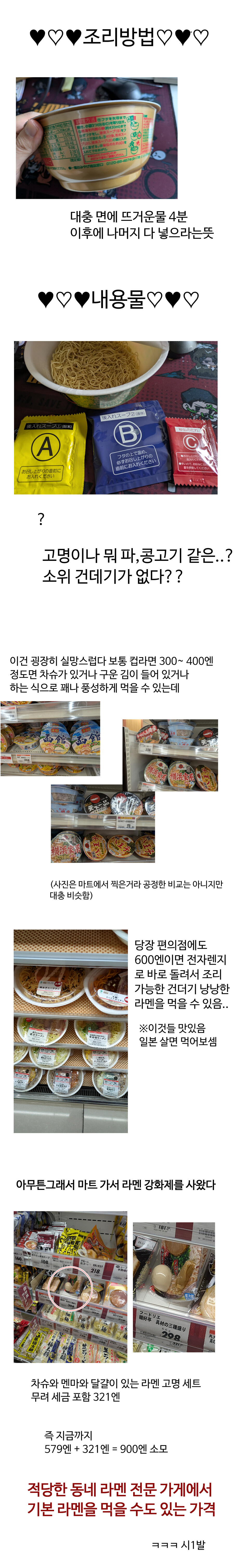 약 600엔짜리 컵라면 먹어보기_3.jpg