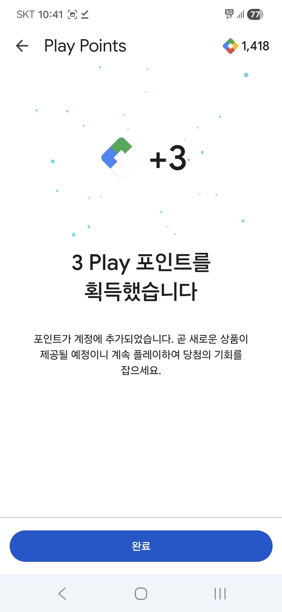 구글플레이)캬~연말연시 이벤트_3.jpg