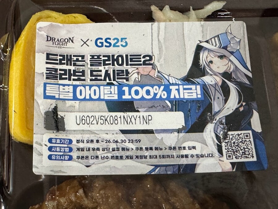 드래곤플라이트2콜라보도시락 外_2.jpg
