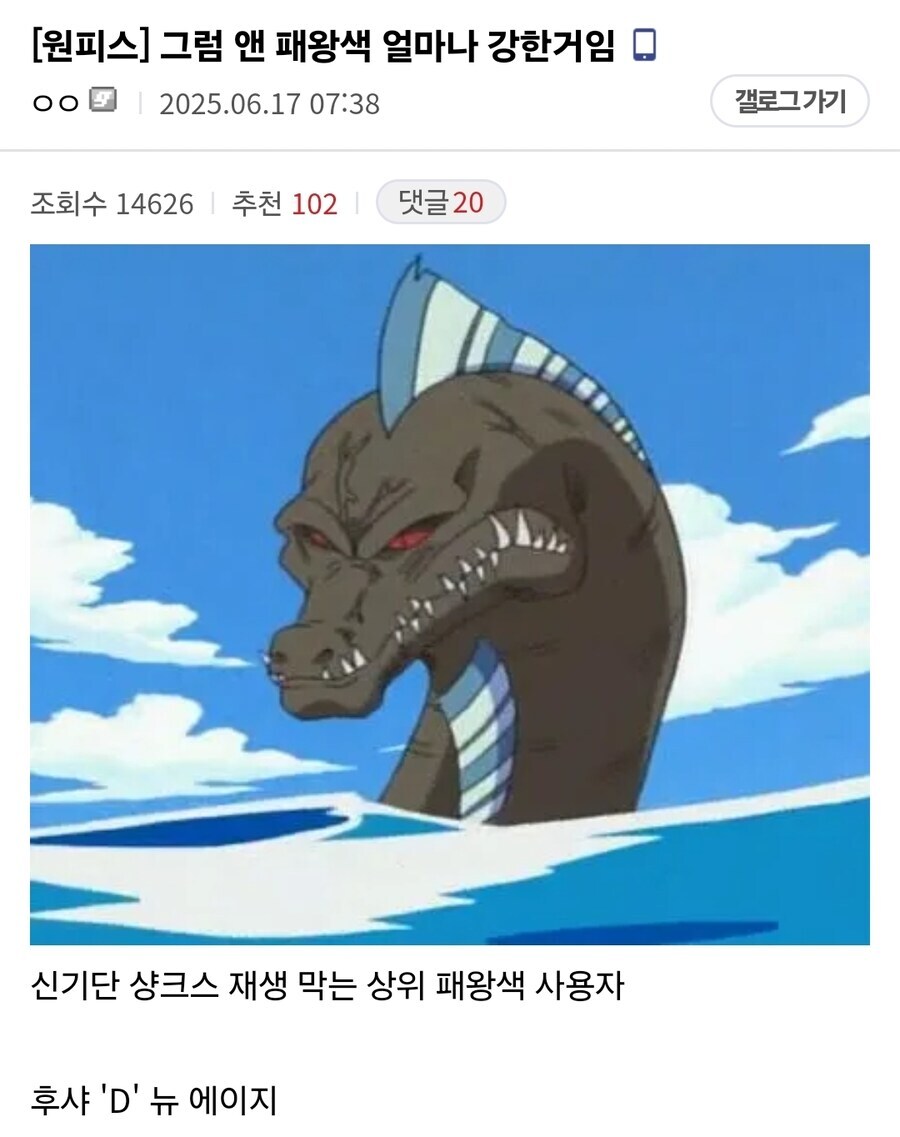 원피스 시라호시가 고대병기 포세이돈인 이유_2.jpg
