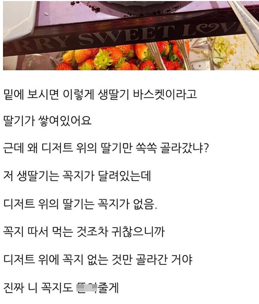 에슐리 뷔페에 나타났던 진상_4.png