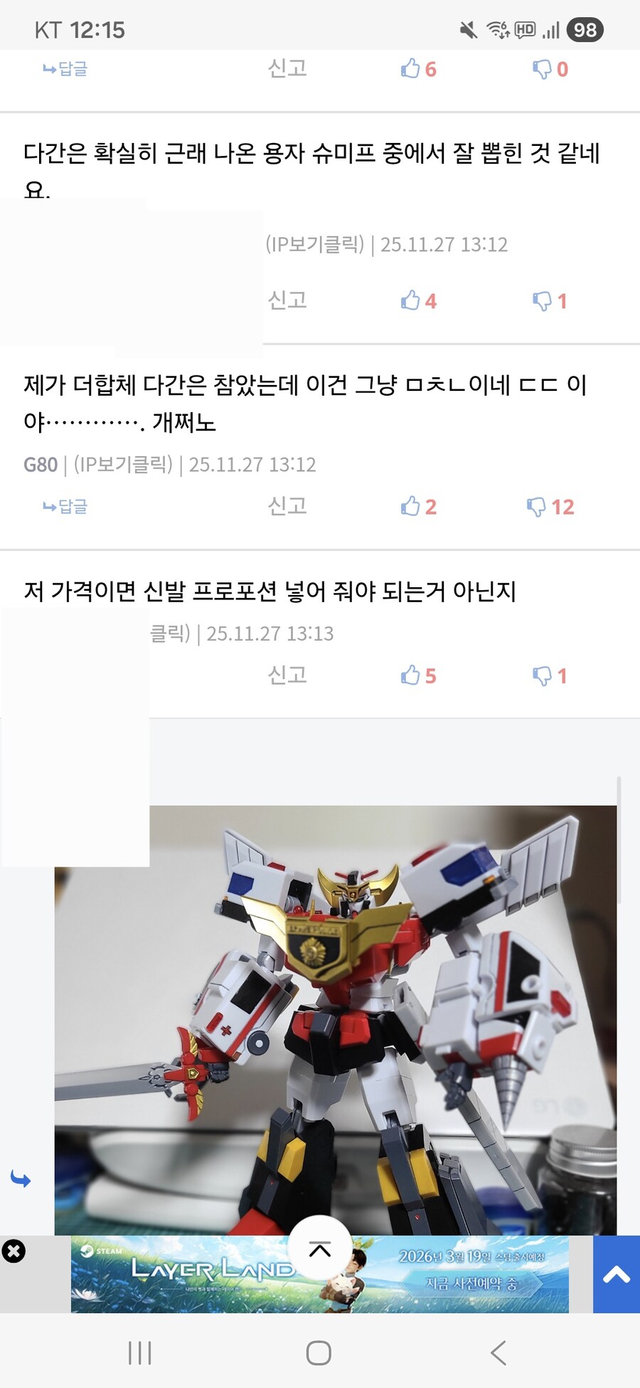 저격)오늘도 검거완료_1.jpg