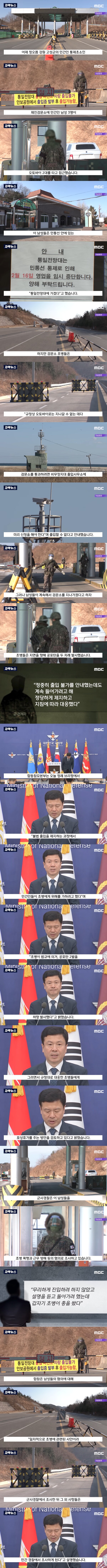 다시 봐도 사이다 같은 초병 대응_1.png