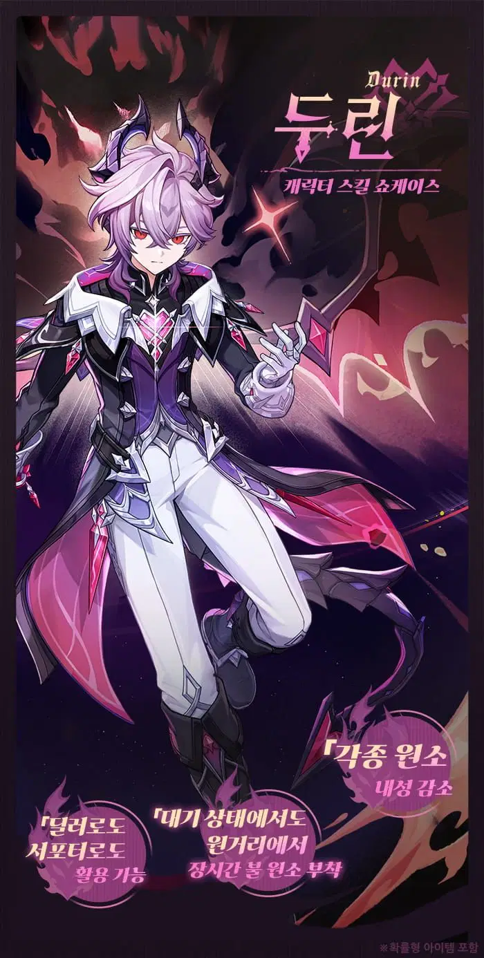 원신 캐릭터 스킬 쇼케이스——두린_2.webp