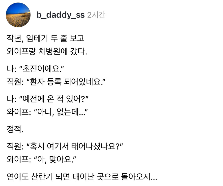 초진인데 산부인과 환자 등록이 되어있다는 와이프.jpg_1.jpg