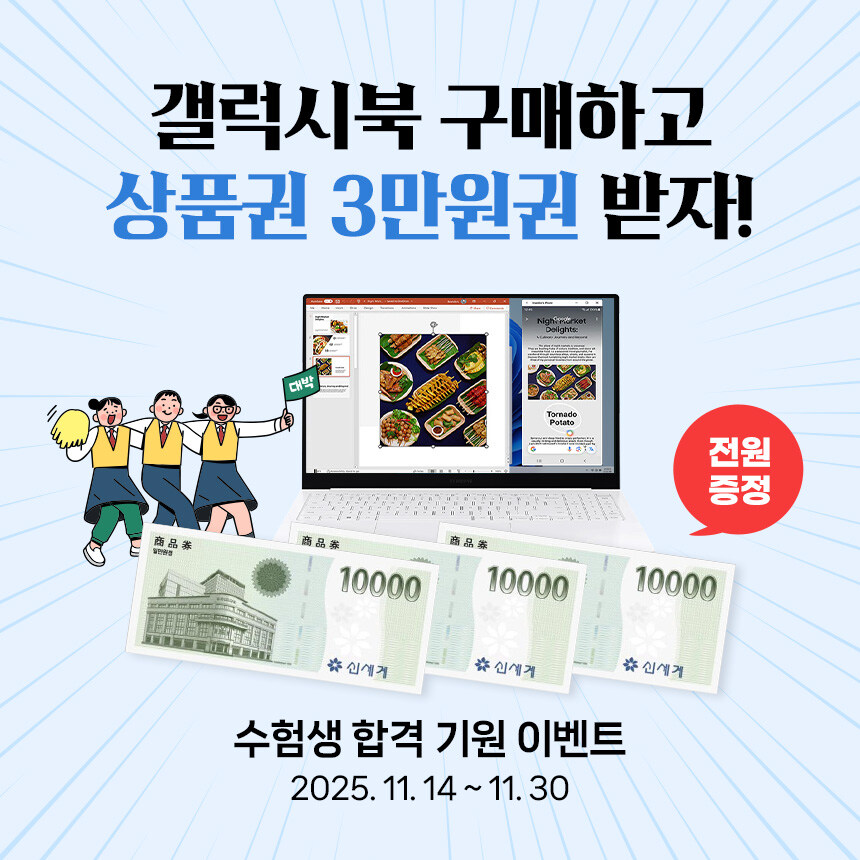 [네이버] 가벼운 삼성 노트북 NT950XFT-A51A 특가 소식_1.jpg