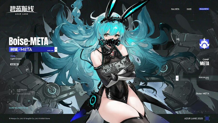 함선소개) 보이시 META_2.jpg