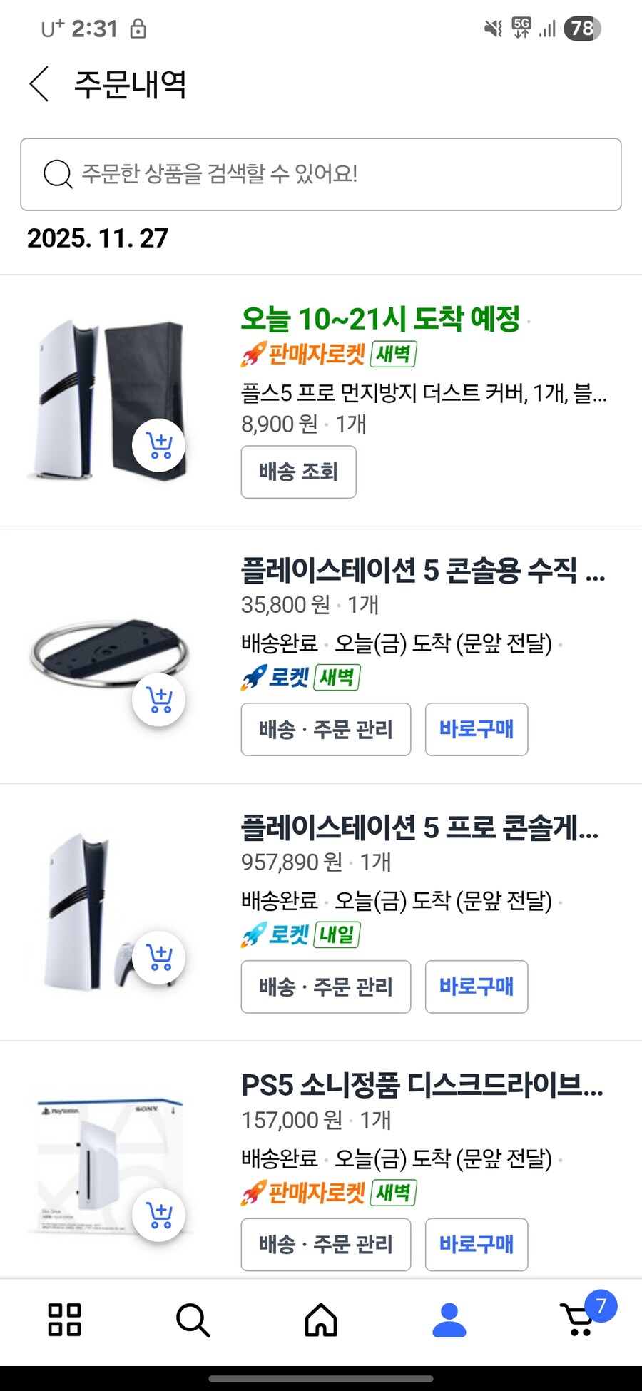 프로 구매 완료_1.jpg