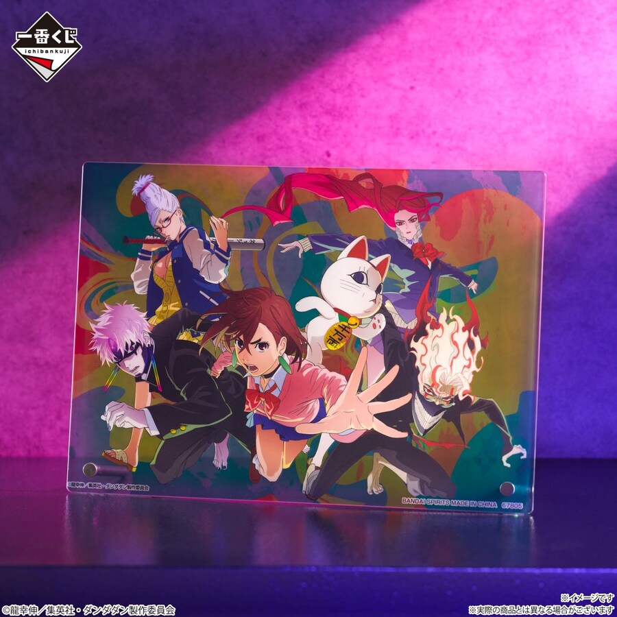 [이치방쿠지][12/1]단다단 -압도적인 괴물, 강력한 공격!-한국발매_8.png