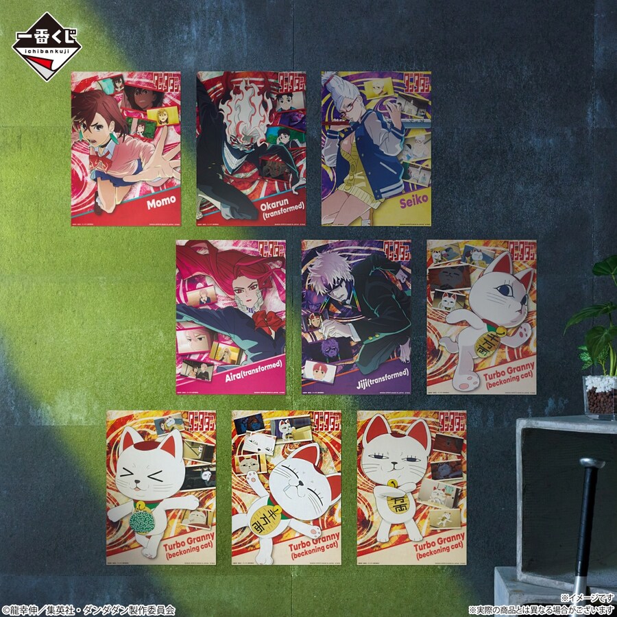 [이치방쿠지][12/1]단다단 -압도적인 괴물, 강력한 공격!-한국발매_11.png