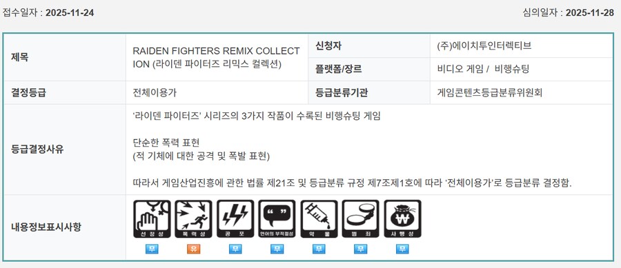 포켓몬 포코피아등 금일 국내 심의 통과 타이틀_2.png