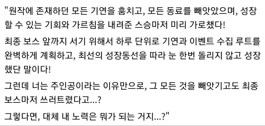 회빙환:난 네 모든걸 빼앗아갔는데 어째서? 특)_1.jpg